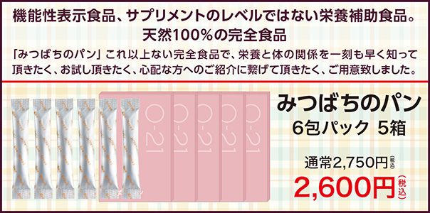 みつばちのパン