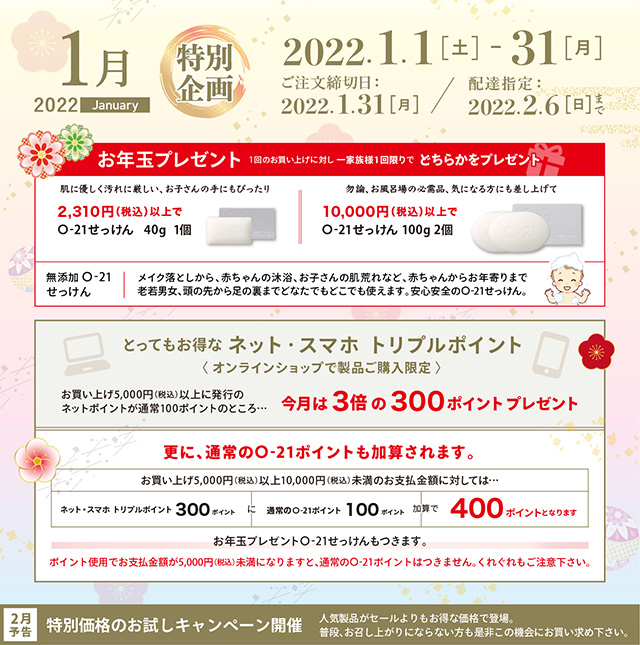 特別企画