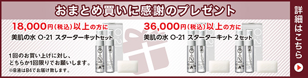 特別企画
